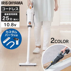クリーナー 掃除機 充電式 10.8V コードレス 紙パック式 スティック JCL108送料無料 アイリスオーヤマ 軽量 静音 静か スティック 吸引力 ハンディ スティック コードレス ハンディ 一人暮らし