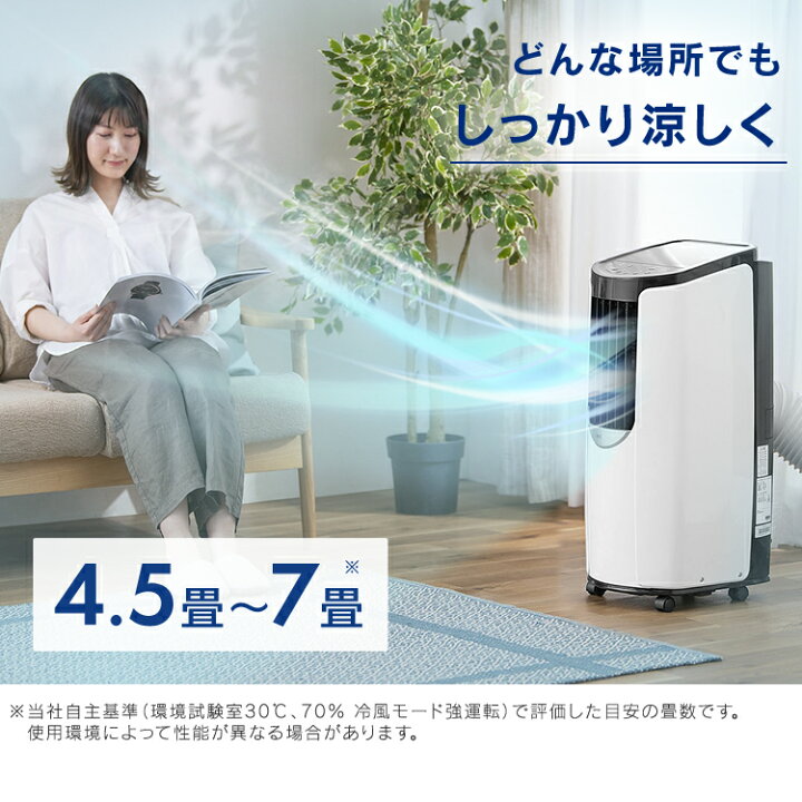 楽天市場】スポットクーラー クーラー アイリスオーヤマ 家庭用  