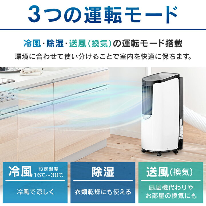 楽天市場】スポットクーラー クーラー アイリスオーヤマ 家庭用 