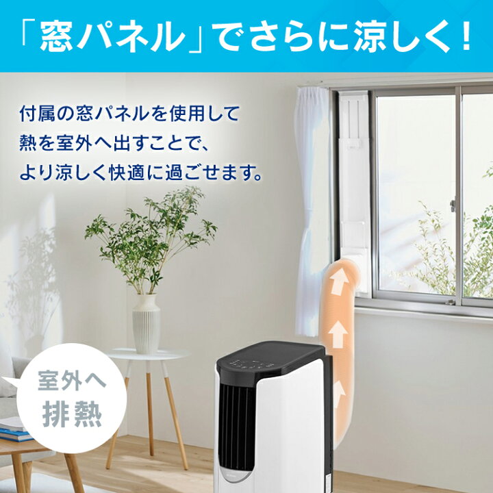 家庭用スポットクーラーアイリスオーヤマIPP2222G