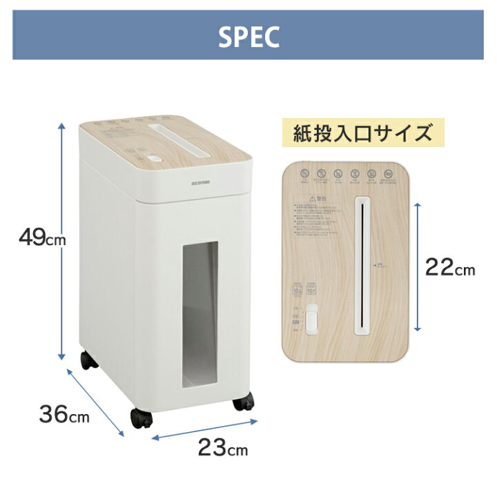 クロスシュレッダー NPJ18 アイリスオーヤマ 業務用 大型（オフィス 