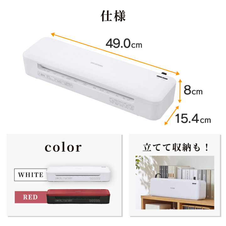 ラミネーター A3 A4 アイリスオーヤマ 2本ローラー 高速起動 高速 a3 a4 ラミネート ラミネート機 本体 名刺 はがき カード 名刺 メニュー 家庭用 コンパクト 簡単操作 シンプル 推し活 水濡れ 汚れ HSL-A322-W KHSL-A322-R 文具堂