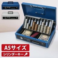 金庫 小型 家庭用 シリンダーキー A5 手提げ金庫 手提げ お札 紙幣 硬貨 お金 貴重品 コイン 管理 会社 …