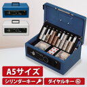 【ポイント5倍★21日9:59迄】金庫 小型 家庭用 ダイヤルキー ダイヤル式 シリンダーキー A5 手提げ金庫 手提げ お札 紙幣 硬貨 お金 貴重品 コイン 管理 会社 オフィス 事務用品 防犯 防犯用品 セーフティボックス スリム コンパクト アイリスオーヤマ SBX-A5