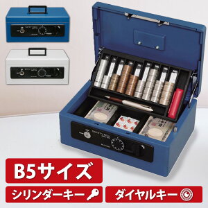 金庫 小型 家庭用 ダイヤルキー ダイヤル式 シリンダーキー B5 手提げ金庫 手提げ お札 紙幣 硬貨 お金 貴重品 コイン 管理 会社 オフィス 事務用品 防犯 防犯用品 セーフティボックス スリム
