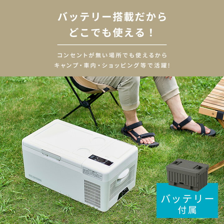 楽天市場】ポータブル冷蔵庫 冷凍庫 小型 充電式 車載冷蔵庫 15L 