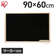 ブラックボード 黒板 看板 ウェルカムボード 900×600 ウッド NBM-69文具 日用品 メモボード 壁掛けボー…