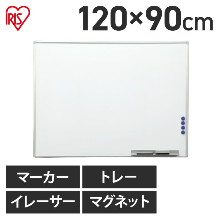 楽天市場】ホワイトボード 壁掛け おしゃれ アルミ 1200×900 AWB-912 