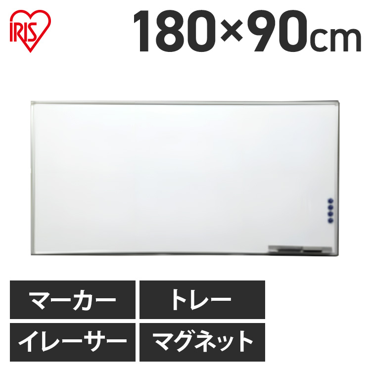 ホワイトボード 壁掛け 1800×900の人気商品・通販・価格比較 - 価格.com