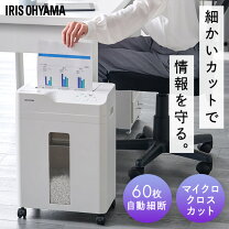 楽天市場】アイリスオーヤマ シュレッダー ktf60mの通販