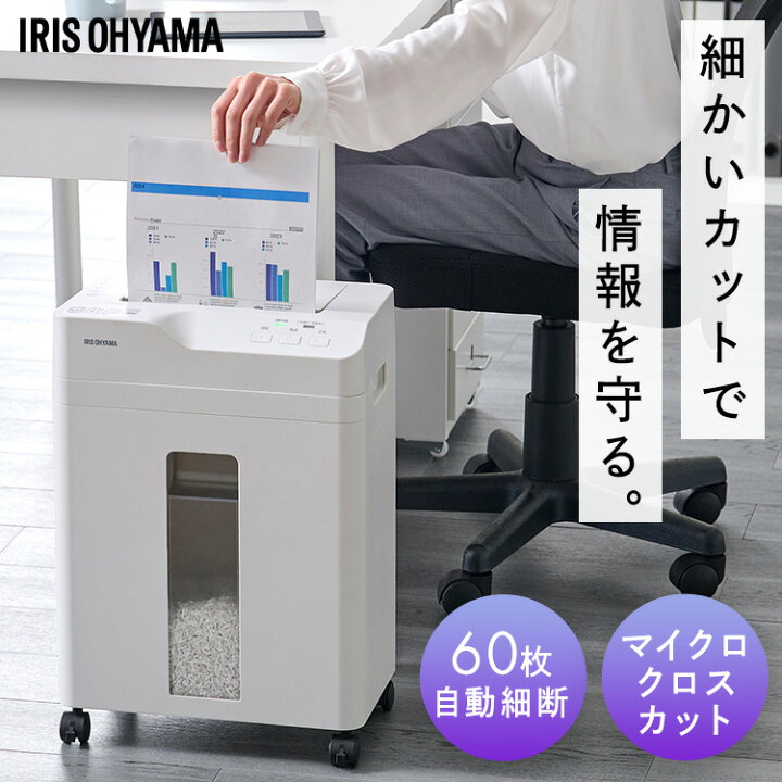 楽天市場】＼レビューキャンペーン／シュレッダー 業務用 マイクロ 