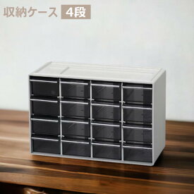 収納ケース 4段 卓上 引き出し 小物 収納 小物ケース 小物収納 小物入れ 小物キャビネット 整理 整理整頓 文房具 コスメ メイク アクセサリー 薬 カード 事務用品 キッチン収納 スリム 透明 プラスチック アイリスオーヤマ KC-30R