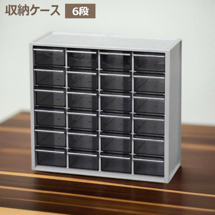 楽天市場】収納ケース 6段 卓上 引き出し 小物 収納 小物ケース 小物 