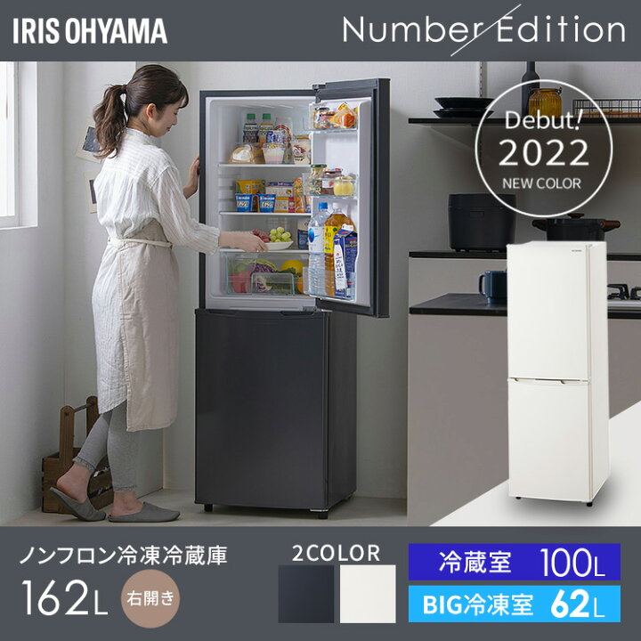 IRIS OHYAMA/アイリスオーヤマ 2021年製 2ドアノンフロン冷凍冷蔵庫 