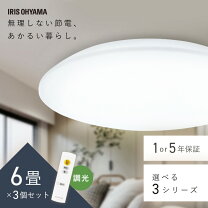 楽天市場】ledシーリングライト 3個セットの通販