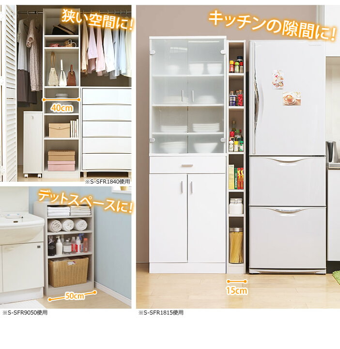 楽天市場】【送料無料】アイリスオーヤマ スペースフィットラック(幅90 