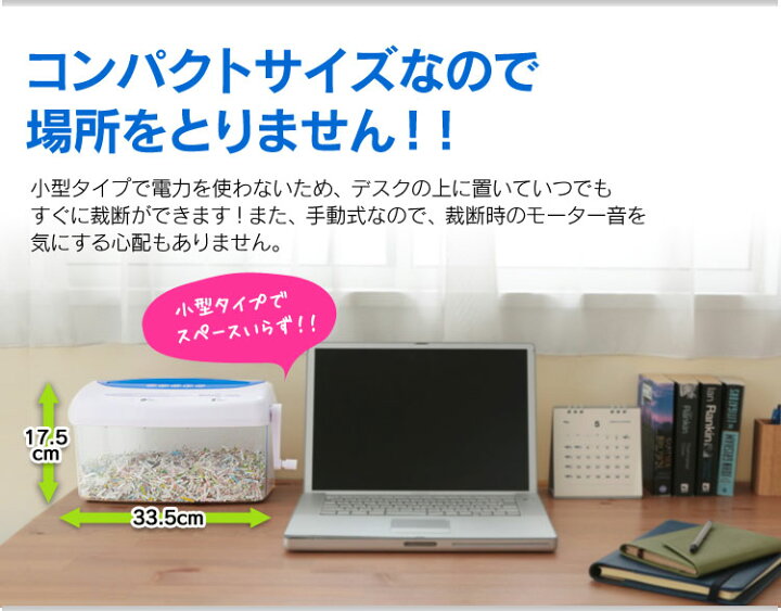 贈物 シュレッダー 家庭用 手動 クロスカット 卓上 アイリスオーヤマ ハンドシュレッダー コンパクト 小さい CD DVD カード セキュリティ対策 H1ME discoversvg.com 贈物 シュレッダー 家庭用 手動 クロスカット 卓上 アイリスオーヤマ ハンドシュレッダー コンパクト 小さい CD DVD カード セキュリティ対策 H1ME discoversvg.com