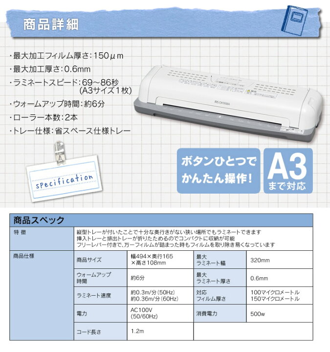 楽天市場】☆最安挑戦☆ラミネーター ラミネート ラミネート機 a3 送料無料 コンパクト フィルム ラミネーターフィルム ラミネートフィルム オフィス 事務用品 150ミクロン 150μ A3対応 簡単 シンプル おしゃれ 2本ローラー レシピ 名刺 メニュー表 アイリスオーヤマ ... 楽天市場】☆最安挑戦☆ラミネーター ラミネート ラミネート機 a3 送料無料 コンパクト フィルム ラミネーターフィルム ラミネートフィルム オフィス 事務用品 150ミクロン 150μ A3対応 簡単 シンプル おしゃれ 2本ローラー レシピ 名刺 メニュー表 アイリスオーヤマ ...