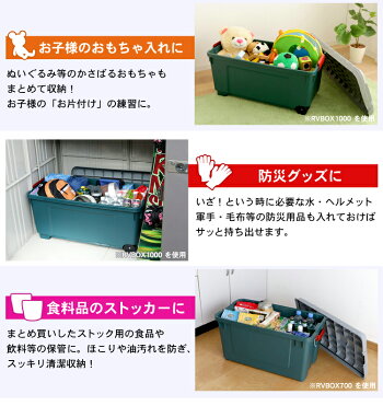 プラスチック収納