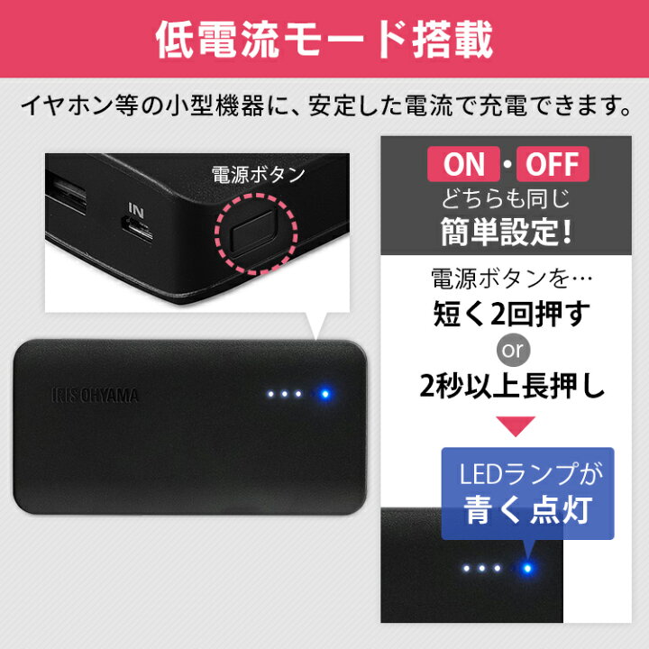楽天市場】モバイルバッテリー アイリスオーヤマモバイル バッテリー 