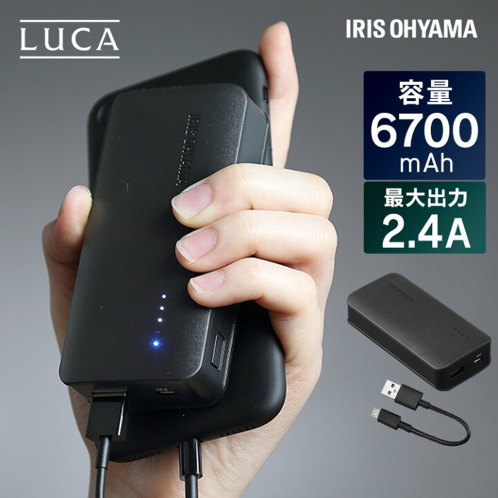 楽天市場】モバイルバッテリー アイリスオーヤマモバイル バッテリー 