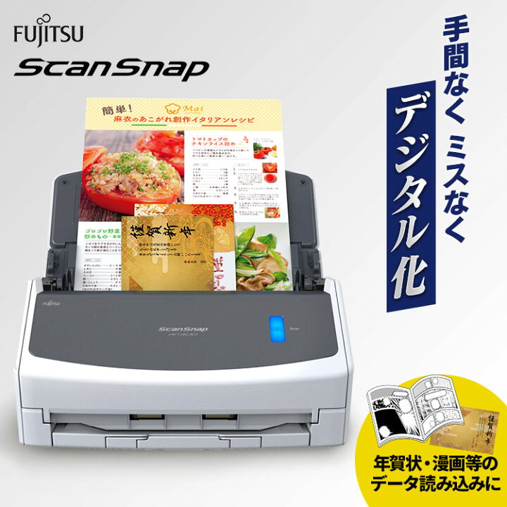 楽天市場 スキャナー Ix1400 Fi Ix1400a A3 Fujitsuスキャンスナップ A3 高速起動 両面同時 自動給紙 高速スキャン 簡単操作 確定申告 年賀状 家計簿 名刺 写真 封筒 レシピ 自宅 在宅勤務 テレワーク リモートワーク Scansnap 白 D オフィス文具堂 楽天市場 スキャナー Ix1400 Fi Ix1400a A3 Fujitsuスキャンスナップ A3 高速起動 両面同時 自動給紙 高速スキャン 簡単操作 確定申告 年賀状 家計簿 名刺 写真 封筒 レシピ 自宅 在宅勤務 テレワーク リモートワーク Scansnap 白 D オフィス文具堂