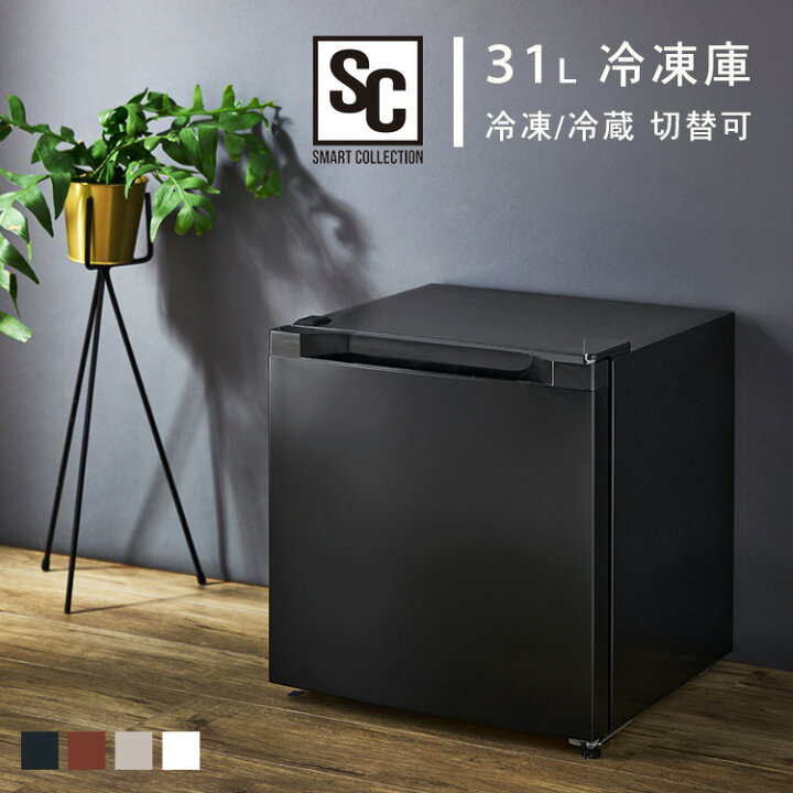 楽天市場】冷凍庫 小型 31L おしゃれ送料無料 冷凍庫 冷蔵庫 前開き 