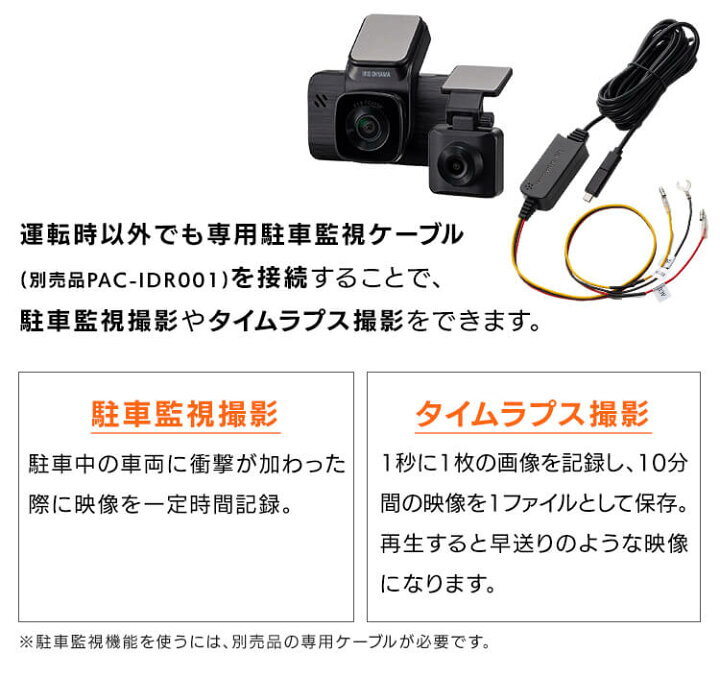 楽天市場】ドライブレコーダー ドラレコ 前後2カメラ 4K アイリス 