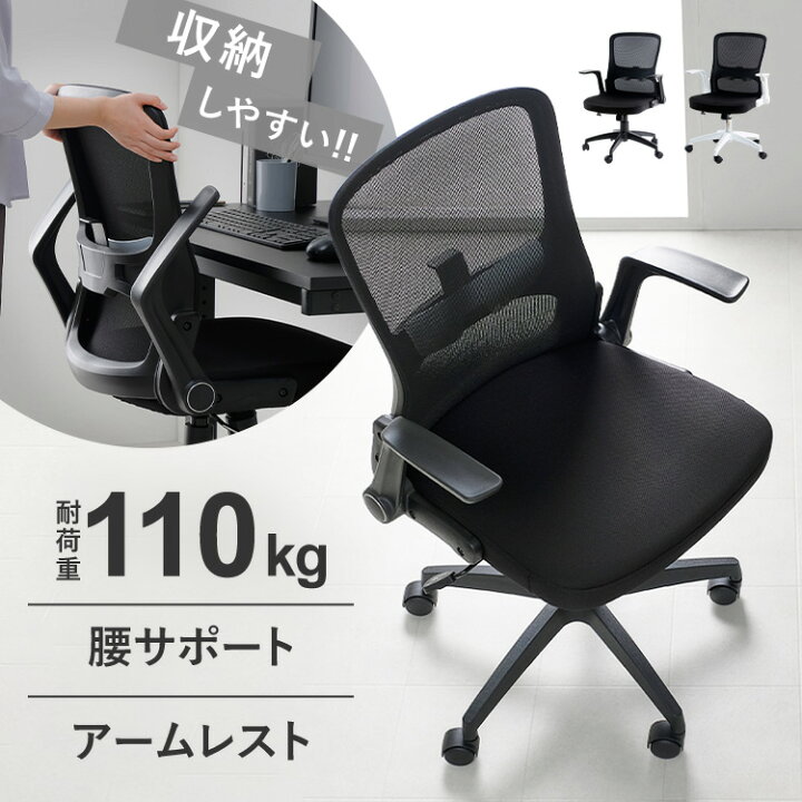 楽天市場】≪最大16％OFF≫オフィスチェア メッシュ デスクチェア 