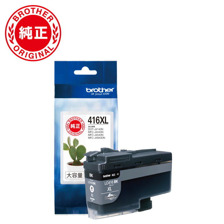 楽天市場】[新商品]【ブラザー純正】インクカートリッジ対応型番：DCP  