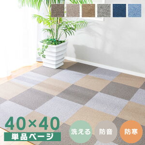 y1PʂŔ̔z^CJ[ybg 40×40 1  h 􂦂 rO ƒp ItBX  qǂ Ԃ ybg  L  ΍ ͗lւ Jbg ȃGl g[ h 