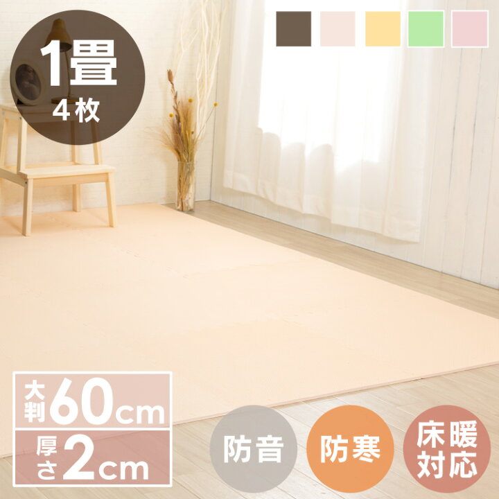 楽天市場】【4枚セット】ジョイントマット 60×60 床暖房対応 大判 防音 