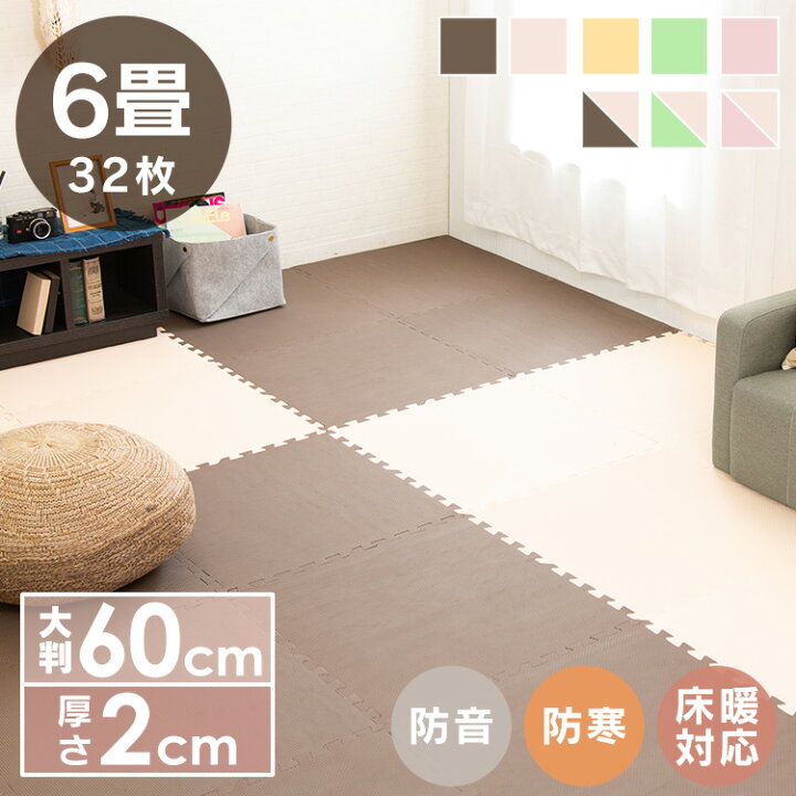 楽天市場】【32枚セット】ジョイントマット PEJTM-602 床暖房対応 防音 
