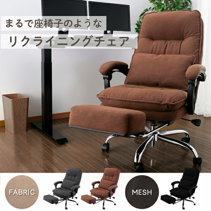 楽天市場】オフィスチェア リクライニングチェア デスクチェア ワーク 