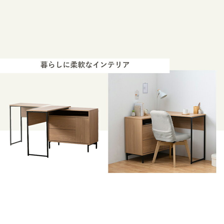 楽天市場】デスク チェスト l字 スライドチェストデスク 引き出し 学習 