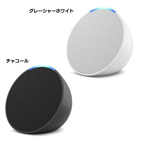 スマートスピーカー Alexa amazon 本体 スマートデバイス エコー Echo Pop(エコーポップ) B09WX3PJ3Xアレクサ aiスピーカー スマートホーム アマゾン スピーカー えちょ チャコール グレーシャーホワイト【D】