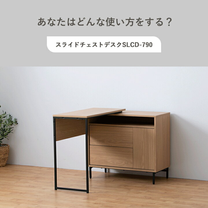 楽天市場】デスク チェスト l字 スライドチェストデスク 引き出し 学習 