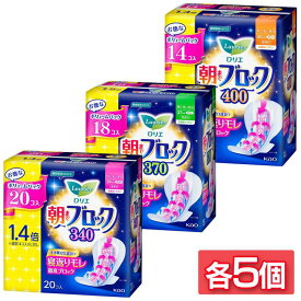 【5個セット】ナプキン 生理用品 羽つき ロリエ 朝までブロック 特に多い夜用 花王 ロリエ 朝までブロック 生理用ナプキン 紙ナプキン 大容量 ナプキン 特に多い夜用 34cm 37cm 40cm 羽つき 340(34cm)20コ入 370(37cm)18コ入 400(40cm)14コ入