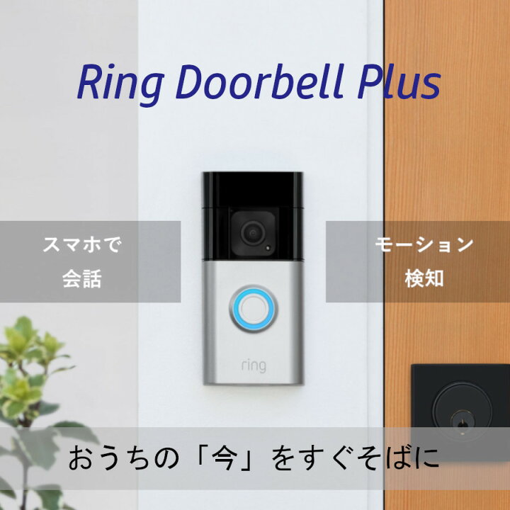 楽天市場】＼防犯対策に／ドアフォン インターホン アマゾン Ring 