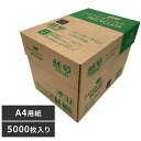 [送料無料]コピー用紙 A4 5000枚 ペーパーラインリサイクル A4 5000枚 (500枚×10) PPR111再生紙 リサイクル グリーン購入法 APP エイピーピージャパン エイピーピー コピー用紙 印刷用紙 リサイクル用紙 5000枚