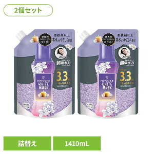 【2個セット】洗剤柔軟剤 柔軟剤 レノア レノアアロマジュエル ホワイトムスクの香りつめかえ用超特大サイズ 柔軟剤 香り付けビーズ 柔軟仕上げ剤 香りづけ レノア 消臭 ホワイトムスク つ
