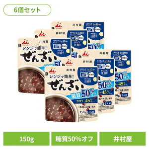ぜんざい 和菓子 お菓子 【6個】レンジで簡単糖質50%オフぜんざい 和菓子 あずき あんこ おやつ 時短 電子レンジ 湯煎 ヘルシー 健康 糖質 井村屋