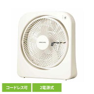 2電源式スリムファン オフホワイト AFS-125防災 コンパクト 乾電池 扇風機 2電源式 便利 持ち運び 2way …