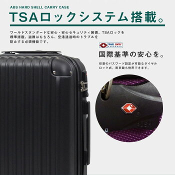【スーツケースM軽量TSAロックスーツケース15152M】