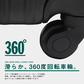 【スーツケースM軽量TSAロックスーツケース15152M】