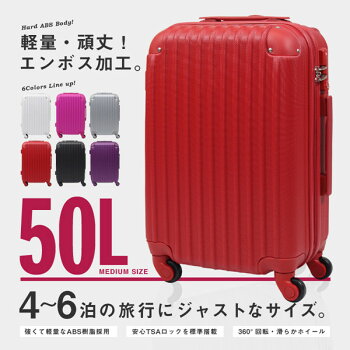 【スーツケースM軽量TSAロックスーツケース15152M】