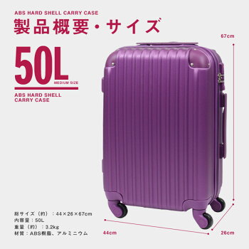 【スーツケースM軽量TSAロックスーツケース15152M】