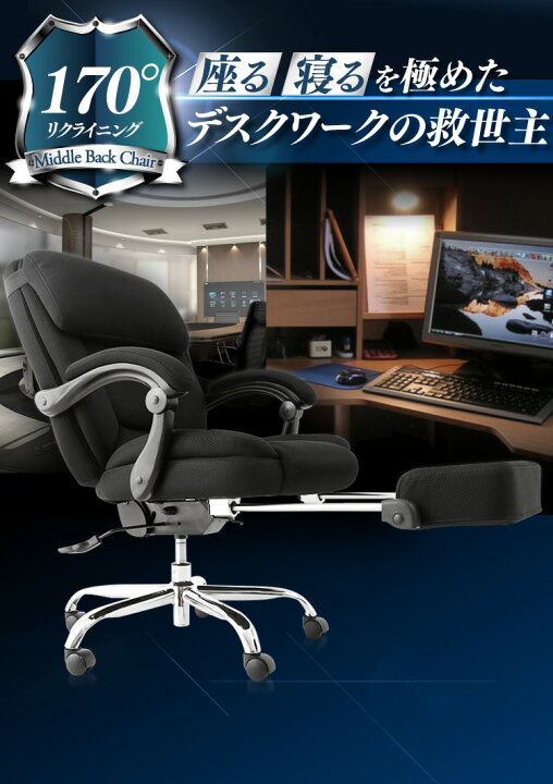 楽天市場】オフィスチェア おしゃれ リクライニング リクライニング 