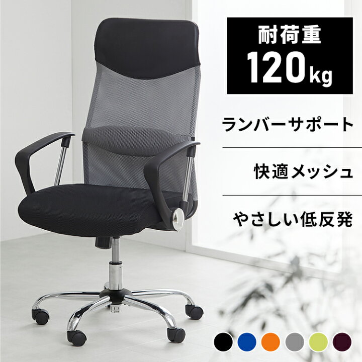 楽天市場】＼レビュー記入でクッションプレゼント／ オフィスチェア 
