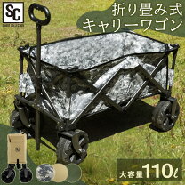楽天市場】キャリーワゴン 迷彩の通販